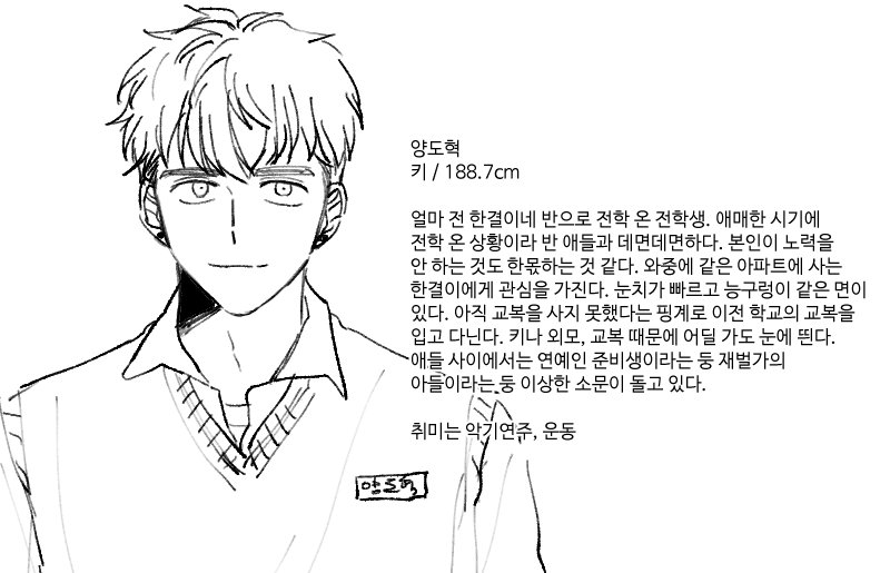 그리다 보니까 처음에 짜뒀던 프로필 생각나길래 수정해서 같이 올림😅😅 