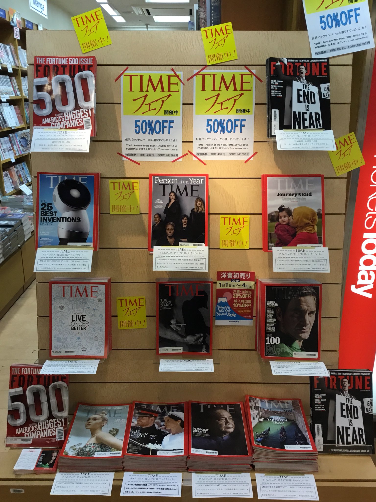 紀伊國屋書店 新宿本店 1階洋書 毎年恒例 Timeの売り上げ好評バックナンバーを揃えたフェアを始めました 通常の価格の50 Offです 年末年始 世界のニュースを振り返ってみてはいかがでしょう Nk