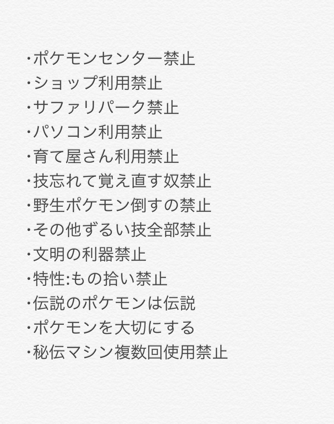 だいく ポケモンセンターマジで封鎖のお知らせ エメラルド ルール うんこちゃん 加藤純一 T Co Lvqlonrhoh Twitter