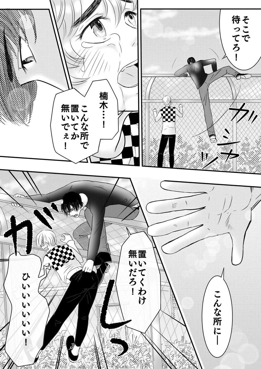 Bl 漫画 オリジナル