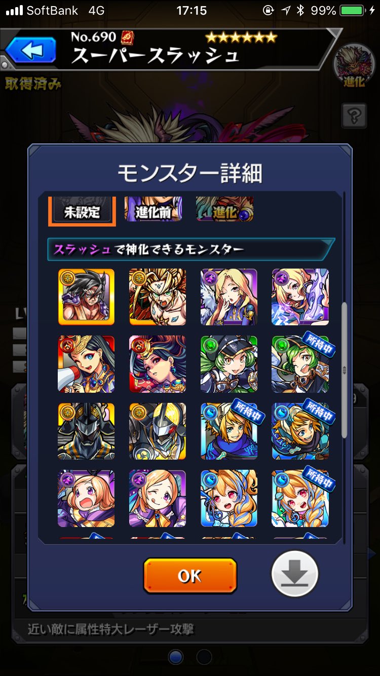 とんぬん スーパースラッシュ働きすぎ とんぬん スーパースラッシュ働きすぎ