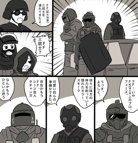 E Ton Twitter પર レインボーシックス シージ Ff三銃士 多分今年最後のイラスト