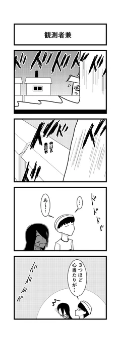 ドドド。
#4コマ 