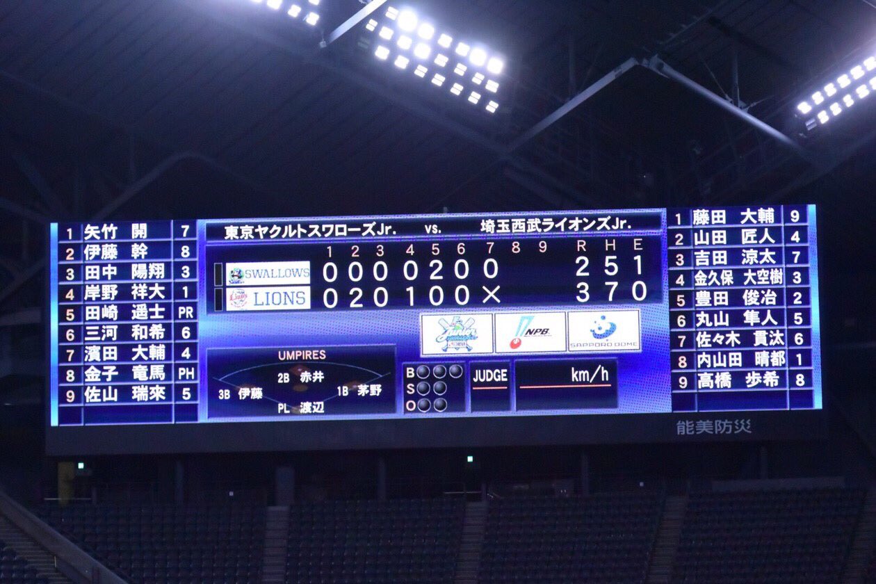 23 東京ヤクルトスワローズ　全143試合スコアブック 23 東京ヤクルトスワローズ 全143試合スコアブック