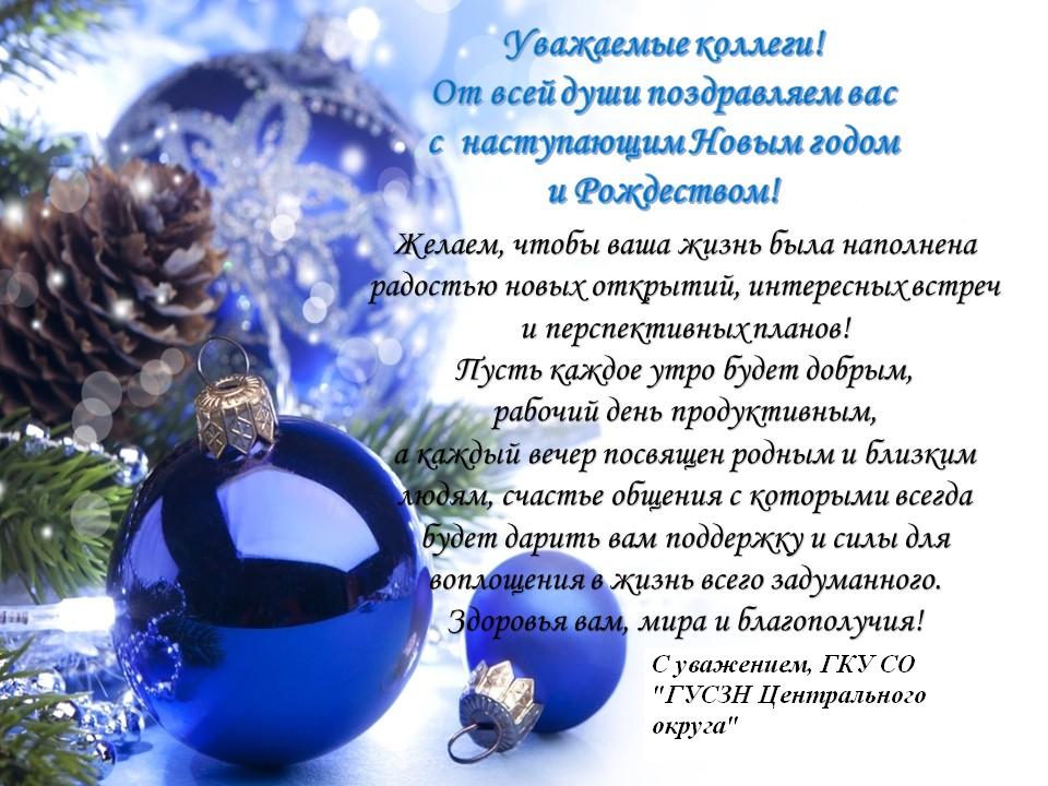 Картинка поздравление с новым годом 2019 коллегам, картинки