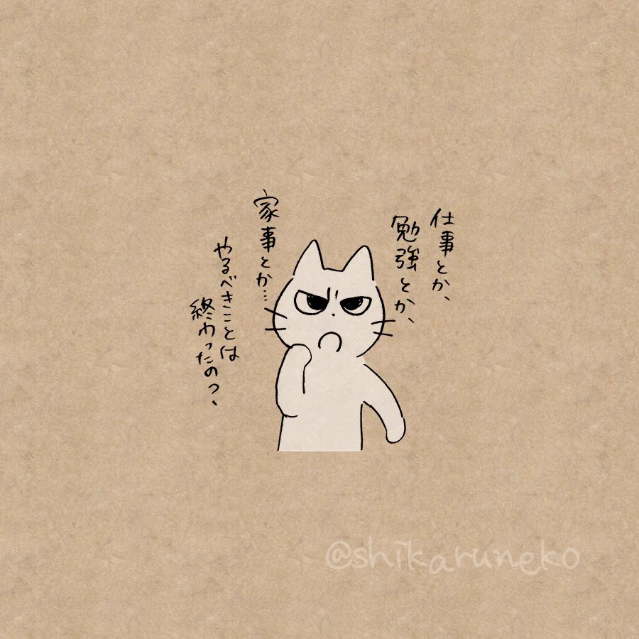 やらなければならないことを後回しにしていると叱ってくれるネコｗｗｗいざという時のために保存しようｗｗｗ