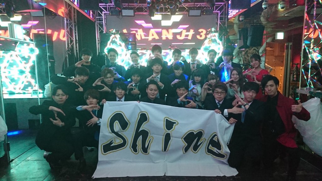 shine_event_est's tweet photo. みなさん2018年はどんな年でしたでしょうか？
Shineもこの1年色々な出来事がありました！🤔

良くも悪くも感慨深く、そして成長し、1年前の自分よりかは輝きを放てるようになってきたのでは！💪

来年もよく飲み🍻よく騒ぎよく踊り
よく狂う1年に！

引き続きShineは皆様に楽しいを提供して行きます！ https://t.co/i5qqWOfsfw