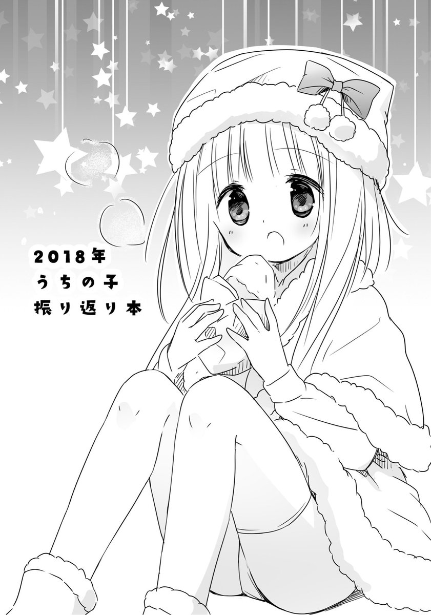 よねぞう 新刊のおまけ本ができました 8ページのモノクロイラスト本 コピー本 です ぜひもらってやってください N N