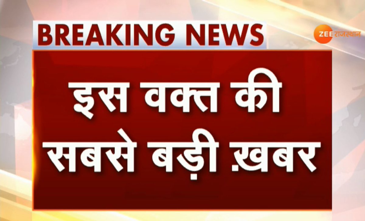 ZEE Rajasthan tweet media