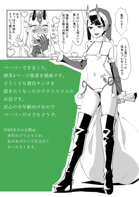 ペーパーできました。酒茨4P漫画描きました。何かお買い上げくださった方にはお付けしますが、ペーパーだけ持っていってくださっても構いませんのでどうぞお立ち寄りください。 