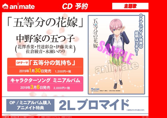 アニメイト大阪日本橋 祝 劇場版鬼滅の刃予約開始 Animatedenden 18年12月 Page 2 Twilog