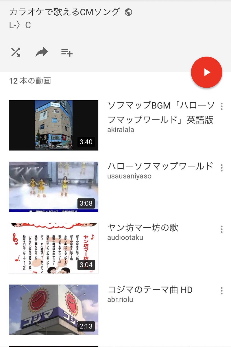 ふくよか妄想さん 富士サファリパークとサトームセン今度歌ってみたい カラオケで歌えるcmソング T Co Q94uzxilux
