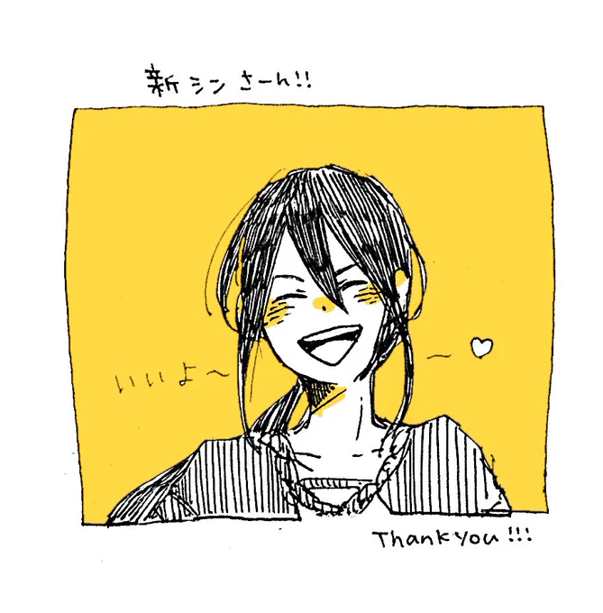 キュウさん(@QTRCHAN )から新シンさん!
ありがとうございました!!! 