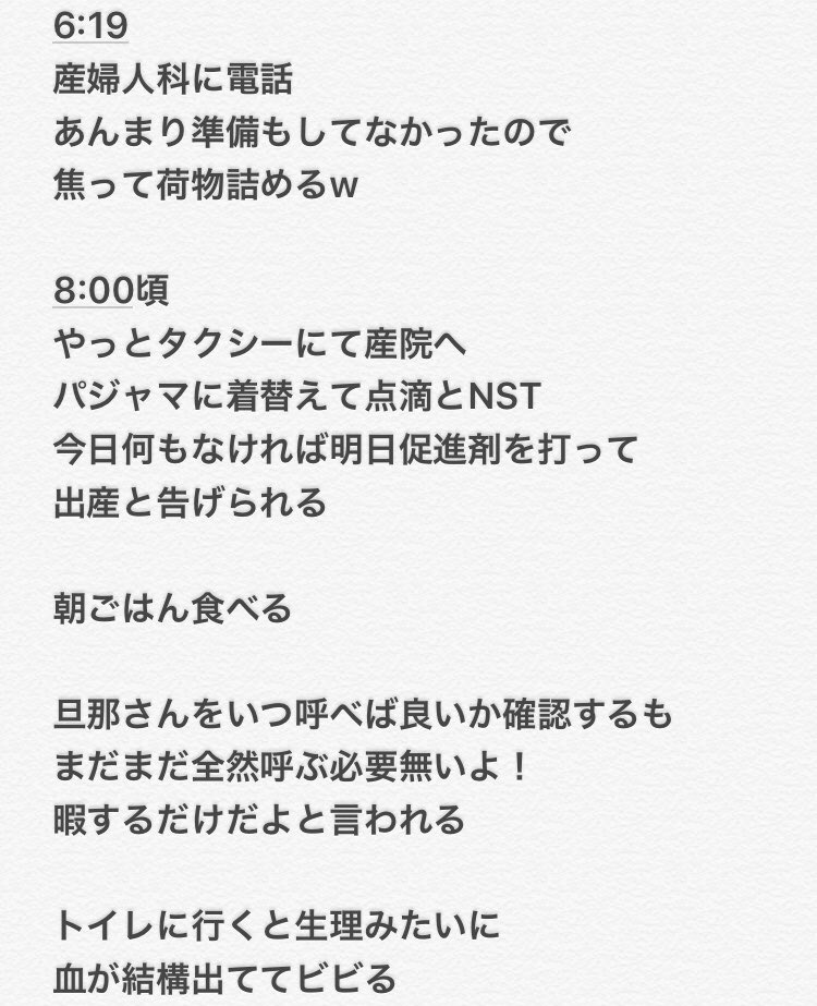 1229nyan's tweet photo. 今日29日は本来の出産予定日。
今日辺りの出産だったら
どうなってたのかなぁなんて
考える。
そしてようやくまとめた
出産レポのようなもの🤰
〜予兆なく訪れた破水からの出産〜 https://t.co/KL8VM4hacS