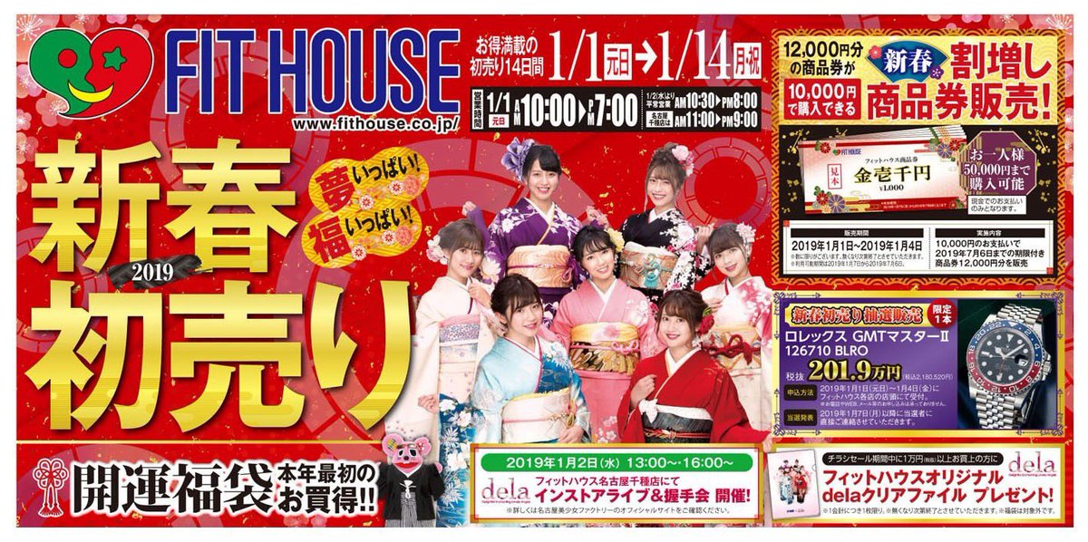 フィットハウス Japaneseclass Jp