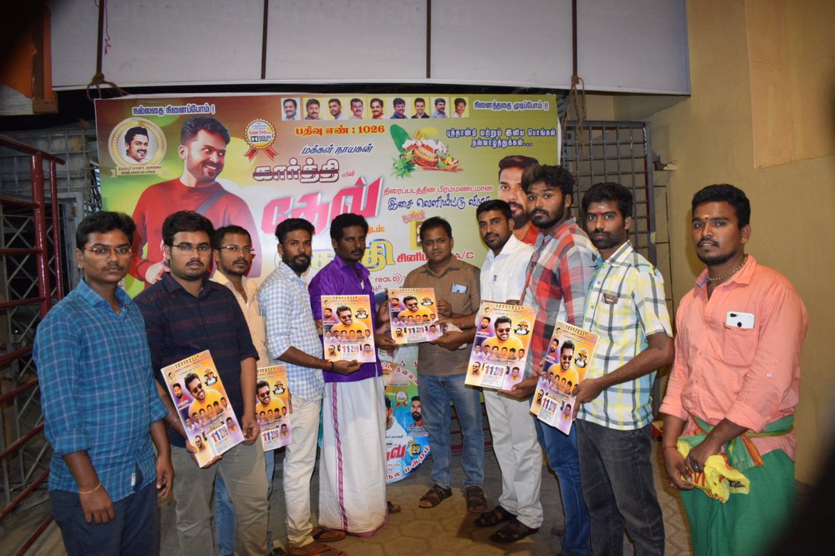 Itz_Sriram's tweet image. Today #DevAFansAudioLaunch conducted by our Tiruppur District Karthi Fans club😎🔥 @KarthiPrabu92 

#DevAudioFromToday