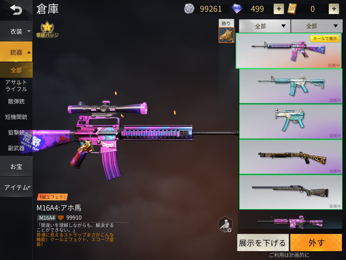 O Xrhsths ブランx Sto Twitter グローバルでストラップ当たったからルビー貯めてようやく M16アホ馬スキンget コレでヒヒーン鳴らせまくれる 馬マスクも当たった 16って数値異常に強いよなー 付けられるアタッチメント少ないくせに反動少なくて当てやすい O Xrhsths ブランx Sto Twitter グローバルでストラップ当たったからルビー貯めてようやく M16アホ馬スキンget コレでヒヒーン鳴らせまくれる 馬マスクも当たった 16って数値異常に強いよなー 付けられるアタッチメント少ないくせに反動少なくて当てやすい