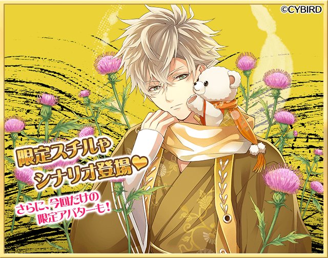 公式 イケメン戦国 Cyikemensengoku 18年12月 Twilog 公式 イケメン戦国 Cyikemensengoku 18年12月 Twilog