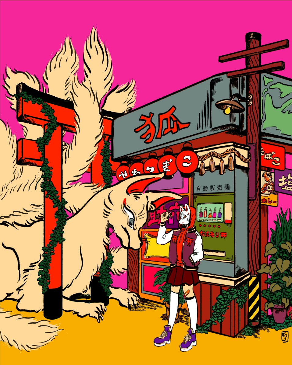 「寄り道 」|中村杏子🦊委託5/31まで愛と狂気のマーケットのイラスト