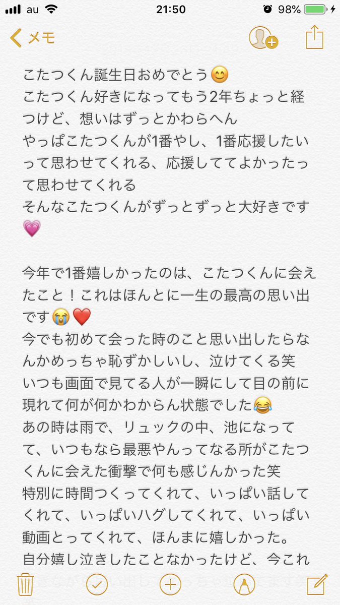 こたつバースデーソング Japaneseclass Jp こたつバースデーソング Japaneseclass Jp
