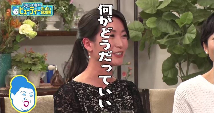 大江アナはやっぱりスゴいな ということになる ビューティー言いたい放題 Togetter