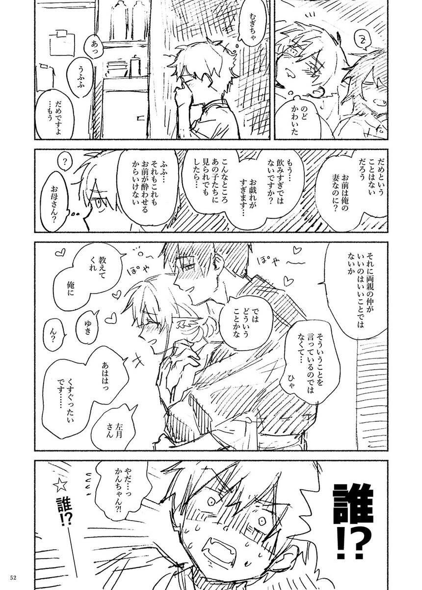 【おしながき+追加サンプル】
明日のお品書きと追加サンプルです。前半はシリアスめの内容もまとめてありますが、後半の未来編(?)はずっと甘～い感じか平和な内容でまとまっています。安心で安全なタイプのつみきの帝国です。
明日は寒さなどにお気をつけてお越し下さい!お待ちしております～ 