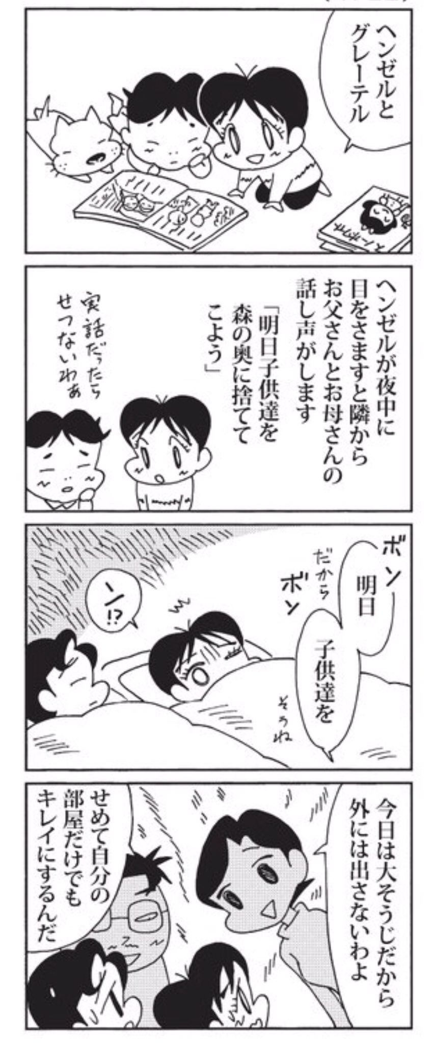 森下裕美 ゴマちゃん 青少年アシベ 12月27日の ウチの場合は 現実には幼児は足手まといでしかないので家にいない方がはかどります 毎日新聞 夕刊連載 4コマ漫画 ウチの場合は 大掃除 森下裕美 ゴマちゃん 青少年アシベ 12月27日の ウチの場合は 現実には幼児は足手まといでしかないので家にいない方がはかどります 毎日新聞 夕刊連載 4コマ漫画 ウチの場合は 大掃除