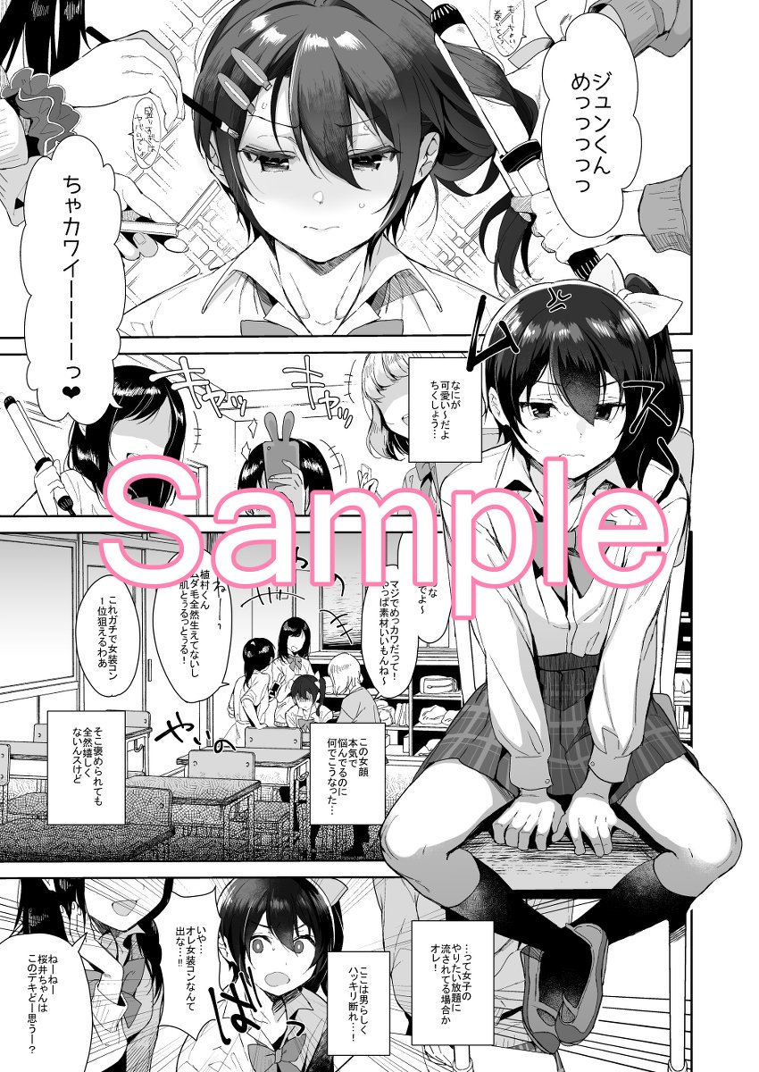 [R-18] C95おしながきと新刊サンプル #お品書き #C95 #オリジナル #女装 #男の娘 https://t.co/5MXGQMa4z7 