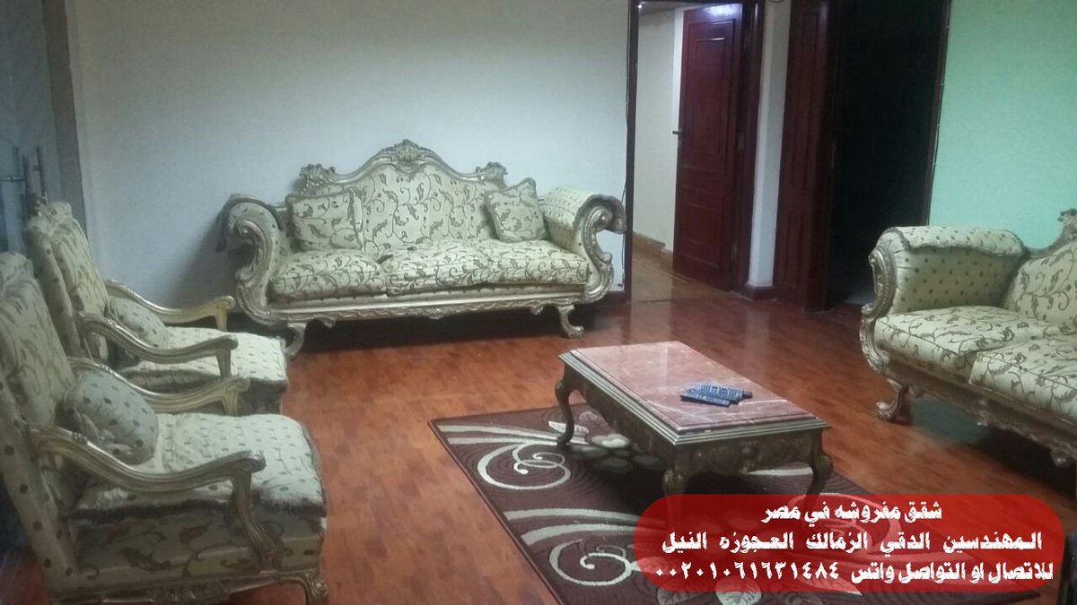 شقق مفروشه في مصر On Twitter: \ شقق مفروشه في مصر on twitter: \