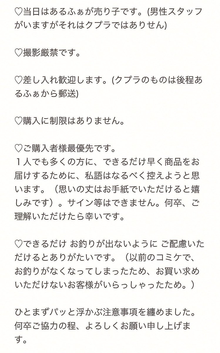 クプラ 明日はコミケです 僕の風呂上がりセクシー写真集 か 声劇 ロキ コミケver のどちらを出すかギリギリまであるふぁきゅんと議論した結果 後者を出すことになりました よろしくお願いします