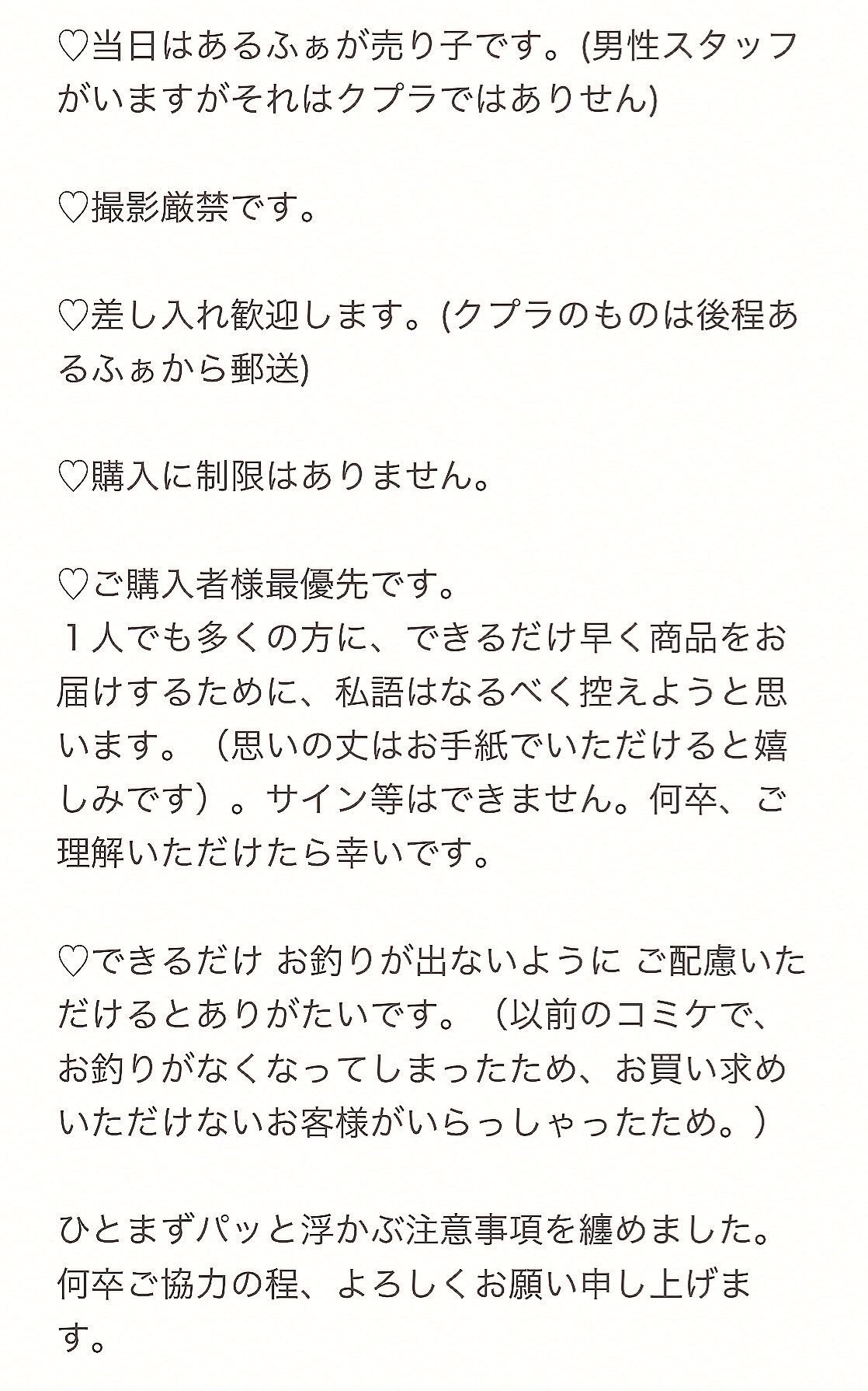 クプラ 明日はコミケです 僕の風呂上がりセクシー写真集 か 声劇 ロキ コミケver のどちらを出すかギリギリまであるふぁきゅんと議論した結果 後者を出すことになりました よろしくお願いします