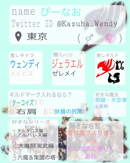 フェアリーテイルのtwitterイラスト検索結果 古い順