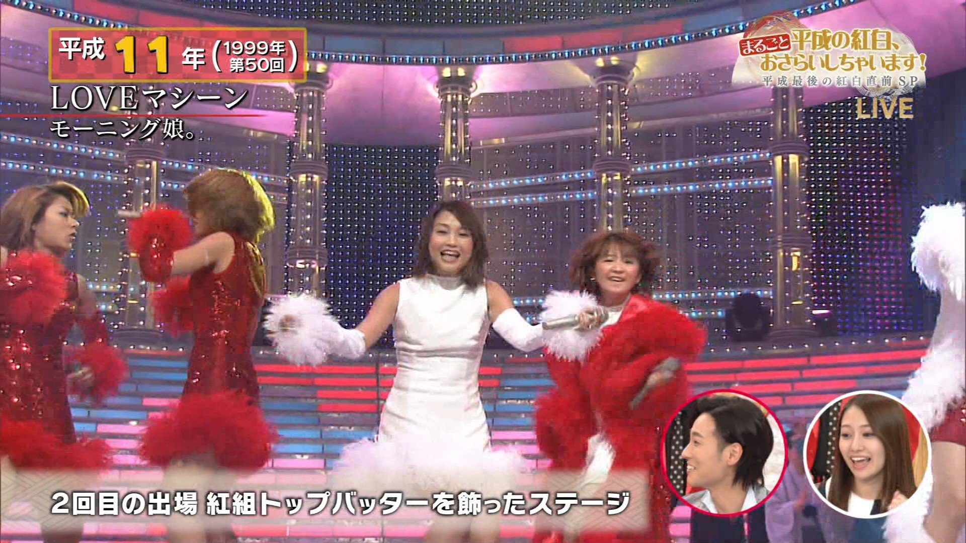 ナンガ O S Twitterissa Loveマシーン モーニング娘 紅白歌合戦1999 ナンガ O S Twitterissa Loveマシーン モーニング娘 紅白歌合戦1999