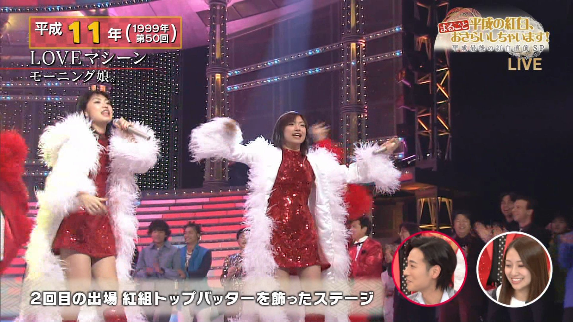 ナンガ O S Twitterissa Loveマシーン モーニング娘 紅白歌合戦1999 T Co Syx3omccaj Twitter