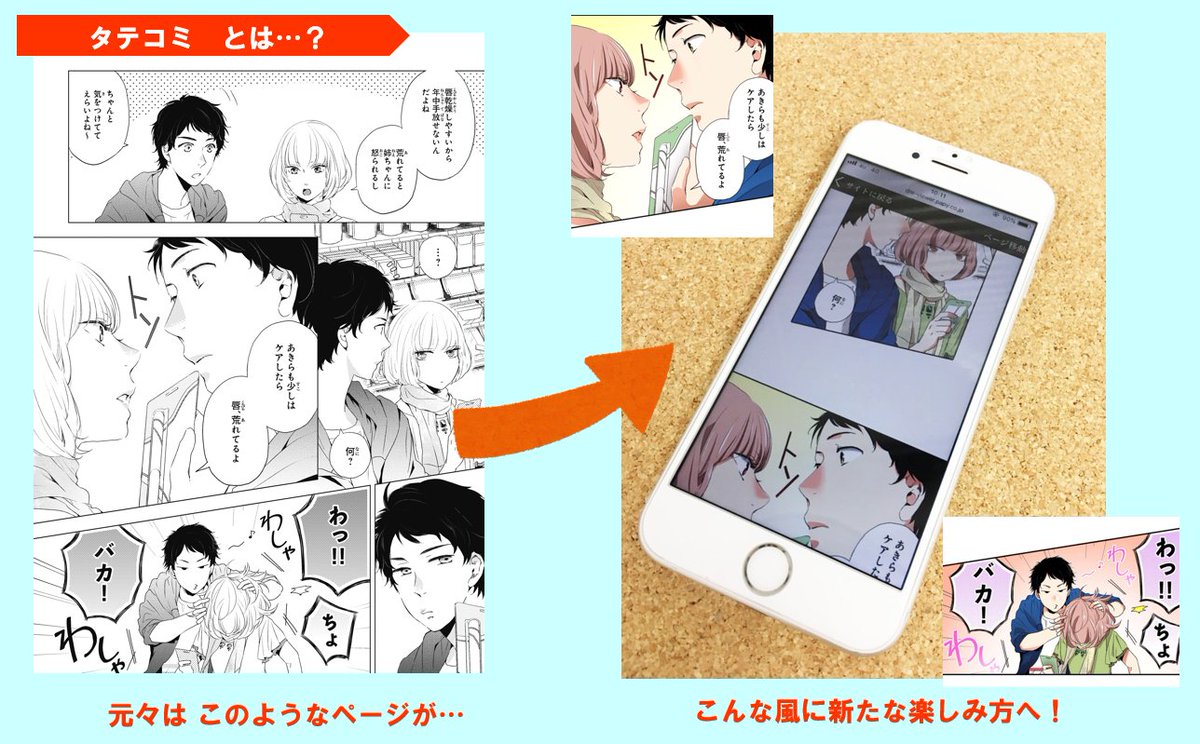 あなたは幼馴染と恋に落ちるか