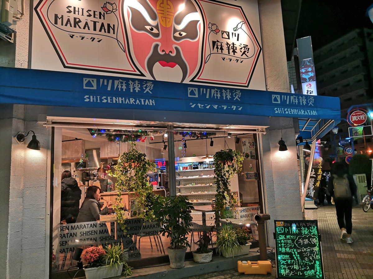 これがパスポートのいらない中国「西川口」…！本当にいろんなおいしそうな中華料理屋がある…！ 