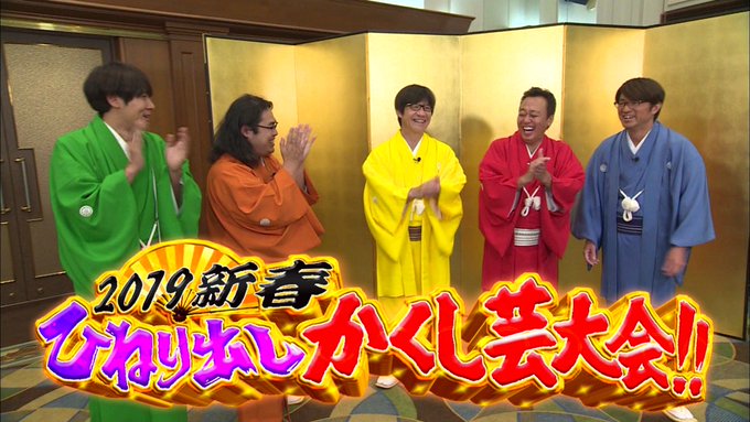 内村さまぁ ず Uchisama2010 2019年01月 Twilog