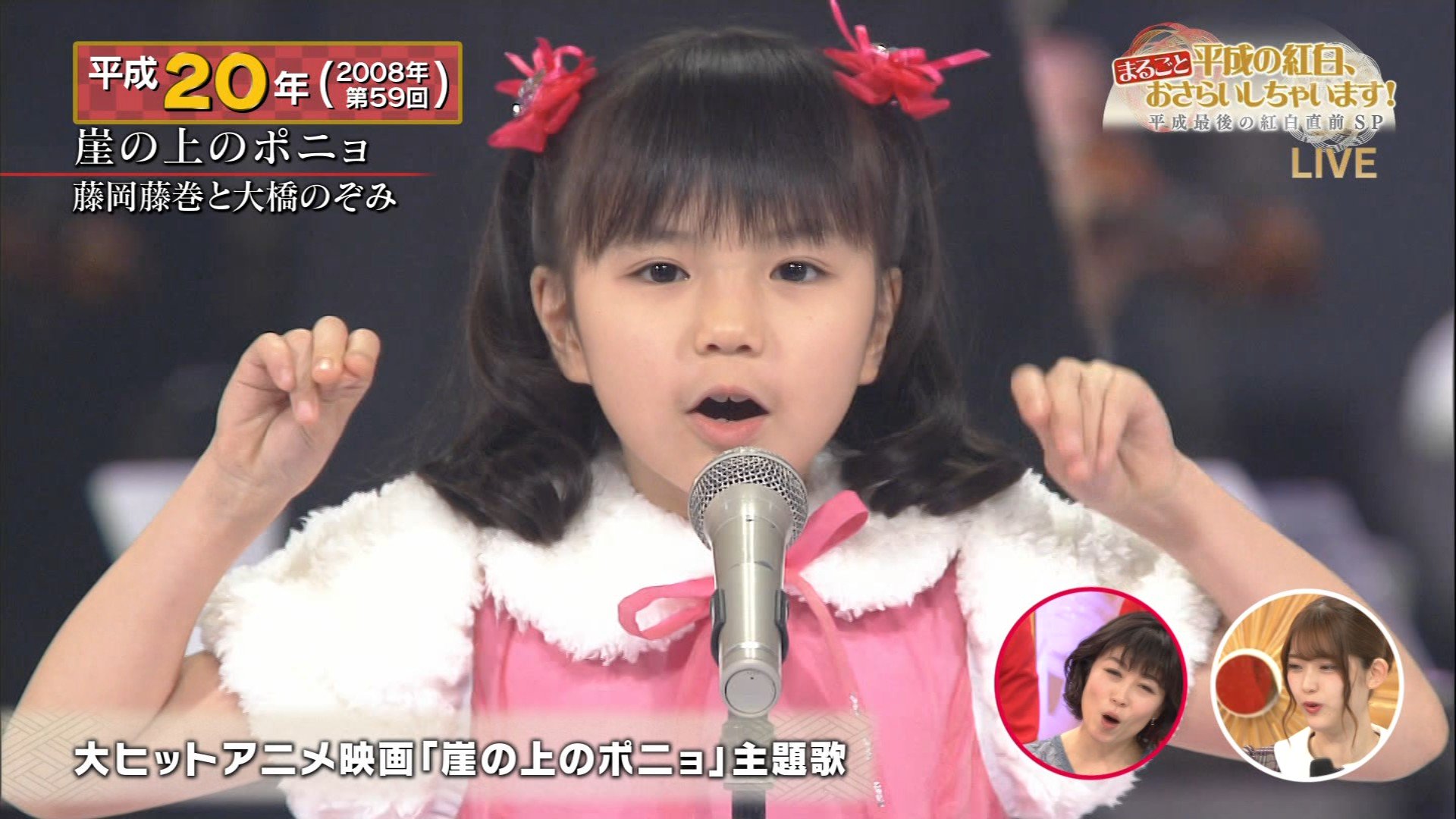 ナンガ O S 崖の上のポニョ 藤岡藤巻と大橋のぞみ 紅白歌合戦08 T Co Dfms3fjcyg Twitter