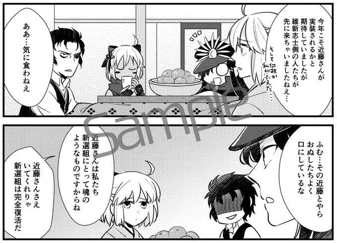 めっちゃ直前告知ですけど、冬コミで発行される友人のFGOオールキャラ本にゲスト原稿を寄稿しました～!ぐだぐだネタとONILANDで暗躍するギルガメッシュネタですw
ご本人のサンプルページ→https://t.co/XoGYMHC6W7 