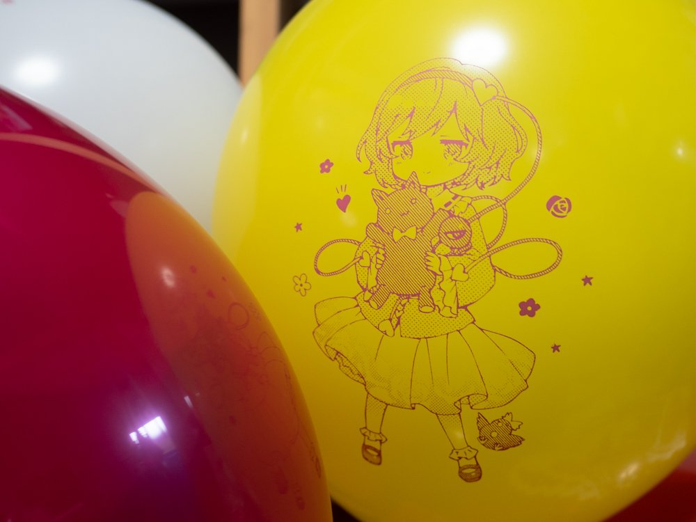 風船 コミケにさとり風船とこいし風船も持っていきます。数個入りの風船