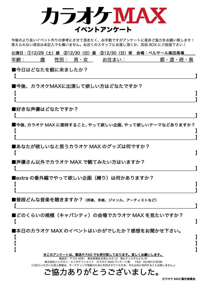 小山剛志カラオケ企画第9弾 カラオケmax 出演者感想まとめ Togetter