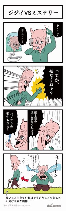ポテチ光秀 Pote Mitsu さんのマンガ一覧 古い順 13ページ ツイコミ 仮 ポテチ光秀 Pote Mitsu さんのマンガ一覧 古い順 13ページ ツイコミ 仮