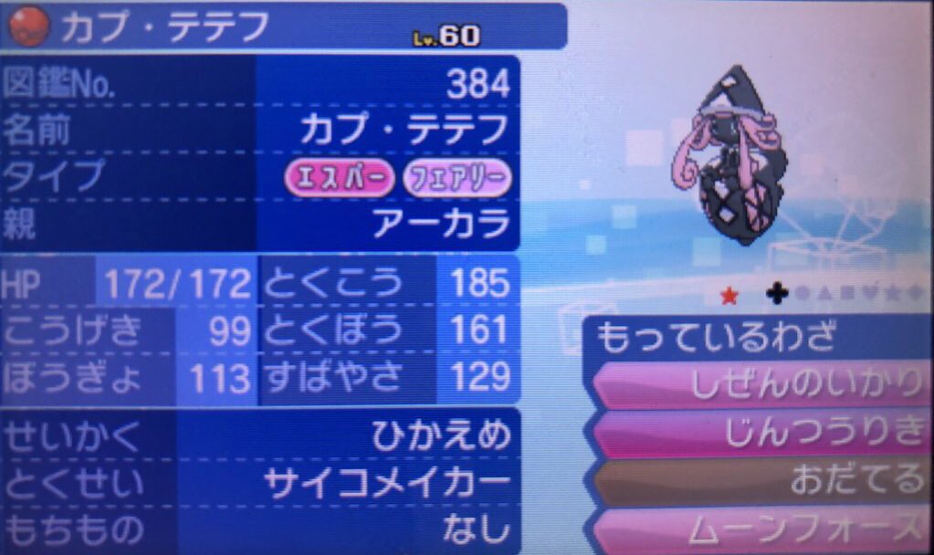 ちてきん ポケモン垢 Noa Twitter