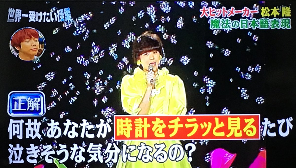 とーる ほんとそれ 安 いj Popは好きとか愛してるをすぐ連発するし なんなら 好き過ぎて言葉にできない 的な歌詞に逃げがち その感情を別の言葉で表現するのが作詞なの 言葉にできない は小田和正で打ち止めだから 笑 世界一受けたい とーる ほんとそれ 安 いj Popは好きとか愛してるをすぐ連発するし なんなら 好き過ぎて言葉にできない 的な歌詞に逃げがち その感情を別の言葉で表現するのが作詞なの 言葉にできない は小田和正で打ち止めだから 笑 世界一受けたい