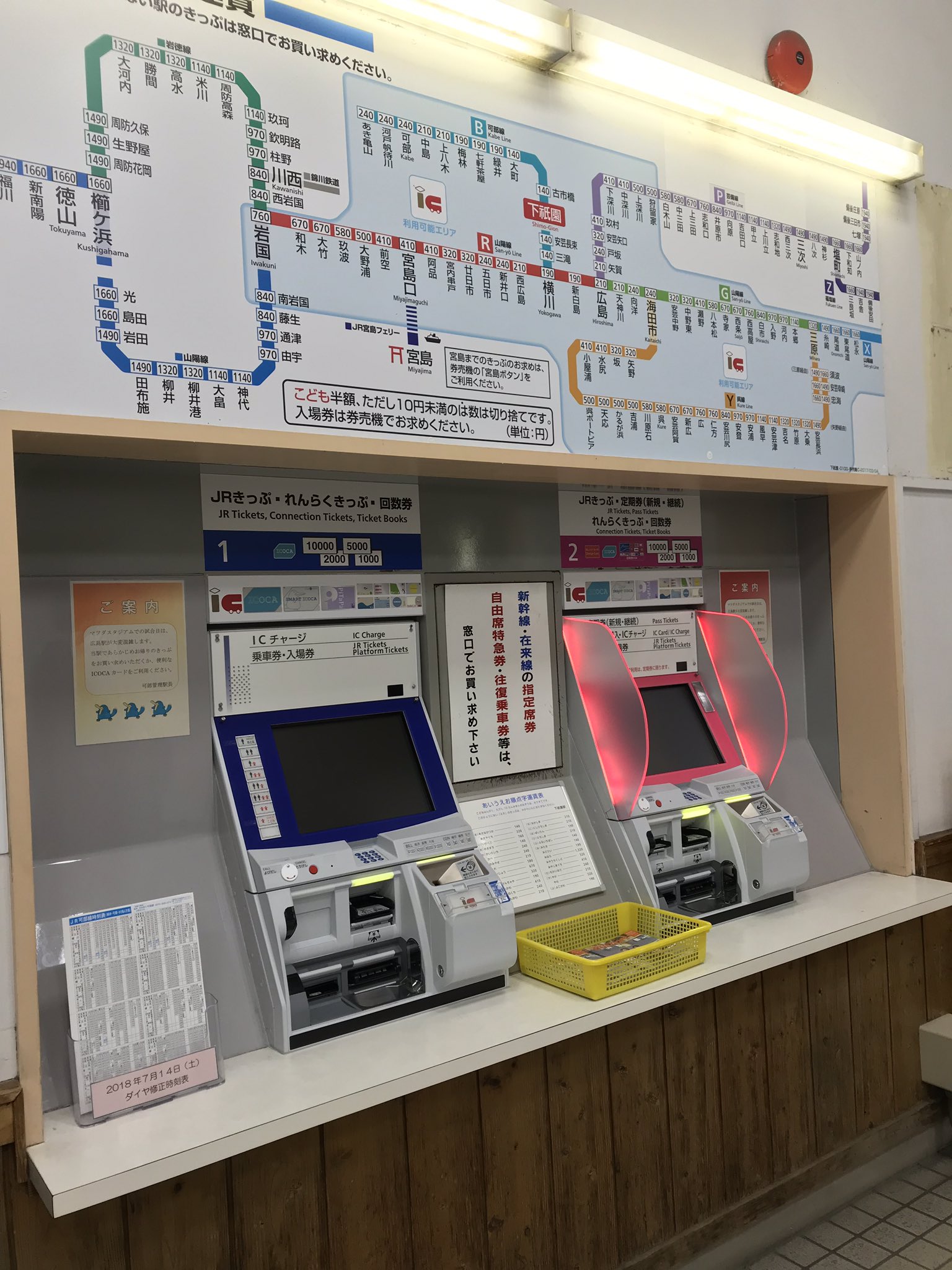 券売機 案内板 芝浦自販機 省スペース券売機 KT-135NN 35ボタン仕様