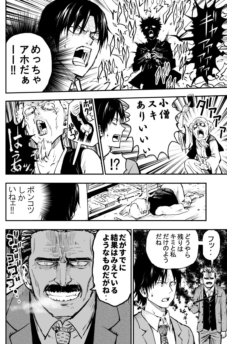 コンビニでデスゲーム #創作漫画 