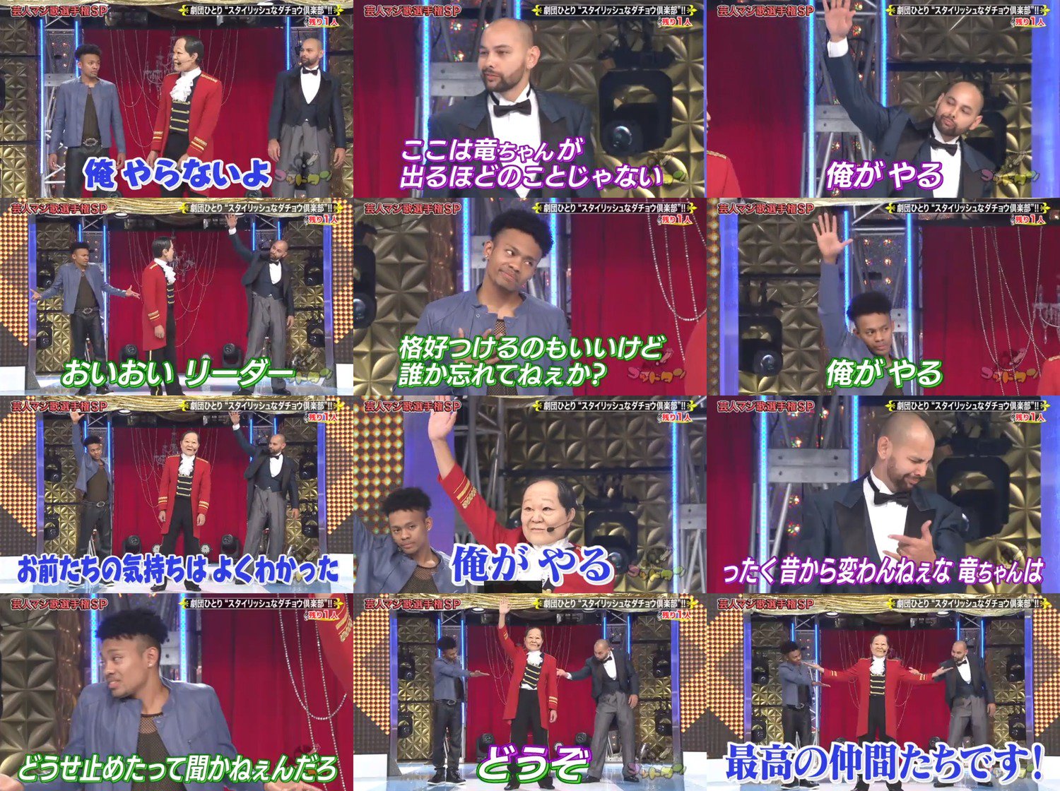 Michael 昔イロモネアでひとりがやってた ドラマティックダチョウ倶楽部 が洋画吹き替え風にリメイクされてて笑った ゴッドタン 18 12 28放送分 第16回 芸人マジ歌選手権 T Co Cko2upf2g6 So ニコニコ動画 T Co Wgqfcrgump
