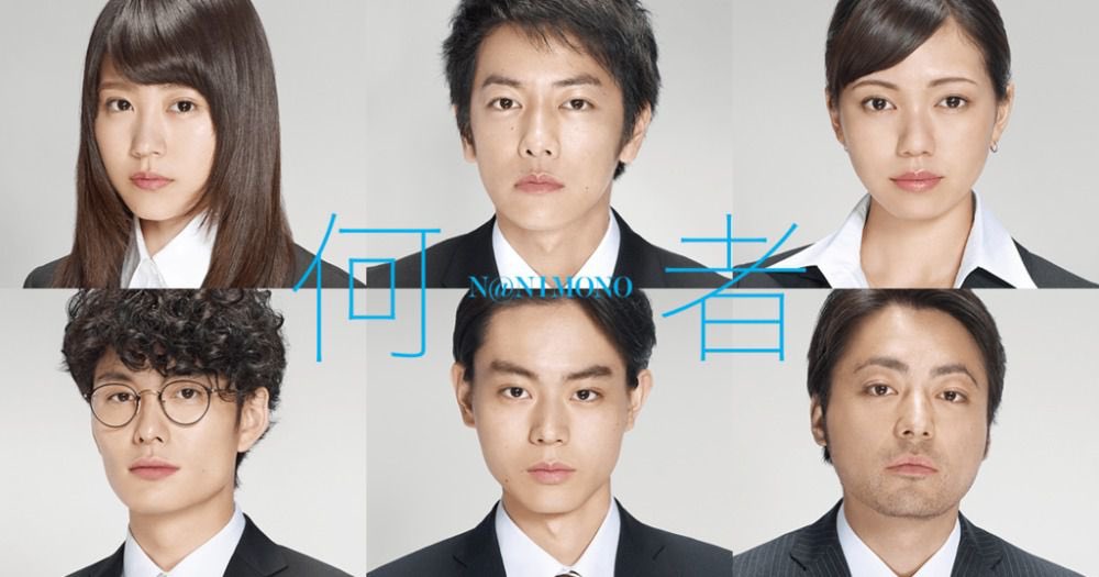 l0veplltwd's tweet photo. ・謎-謎-謎-ちょい理解-謎笑
・私には難しかったぁぁ人の闇って感じ
・就職って大変そうだなぁ。怖いなぁ。
<オススメ度🙆🏼🙆🏼>
#何者 #邦画 #PiRis https://t.co/hmlSgpOoYY