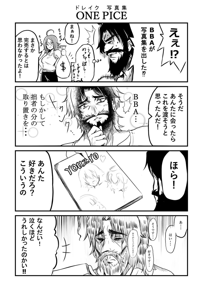 改めてコミケ95 2日目R12aにて
FGOギャグマンガを頒布いたします!!(500円)
お待ちしております!!
#C95 