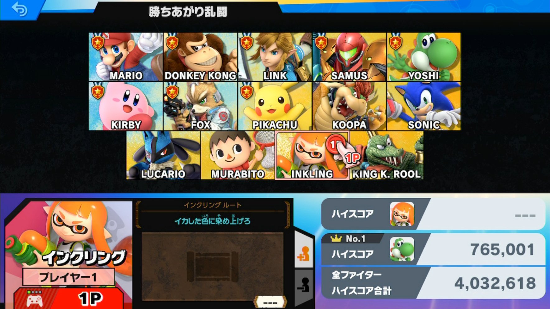 象眼 勝ちあがり乱闘 ルカリオをクリア 挑戦者マルスに敗北し マルス加入ならず スマブラsp T Co I1tptxshpe Twitter